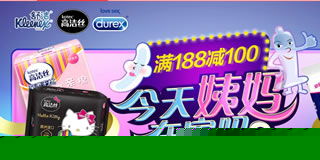 1号店个护保健日用品促销专场 满188减100元，券老大引领日用百货销售热潮