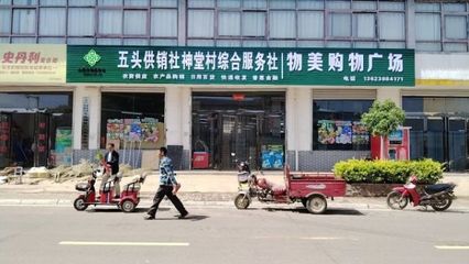 新安县供销社 支部领办合作社，日用百货销售成为农民增收新引擎