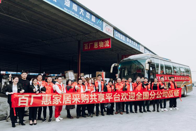 广东百厂惠企业管理咨询 聚焦日用百货，赋能商业新生态